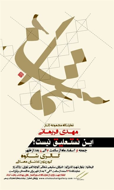 راهنمایی برای گالری گردی در روزهای پایانی هفته