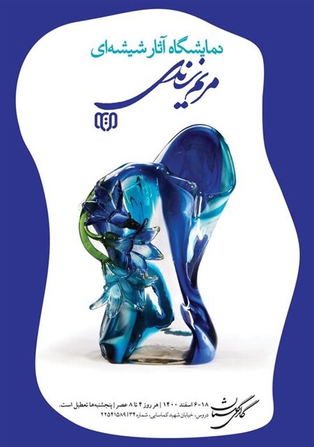 راهنمایی برای گالری گردی در روزهای پایانی هفته