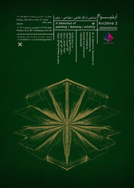 راهنمایی برای گالری گردی در روزهای پایانی هفته