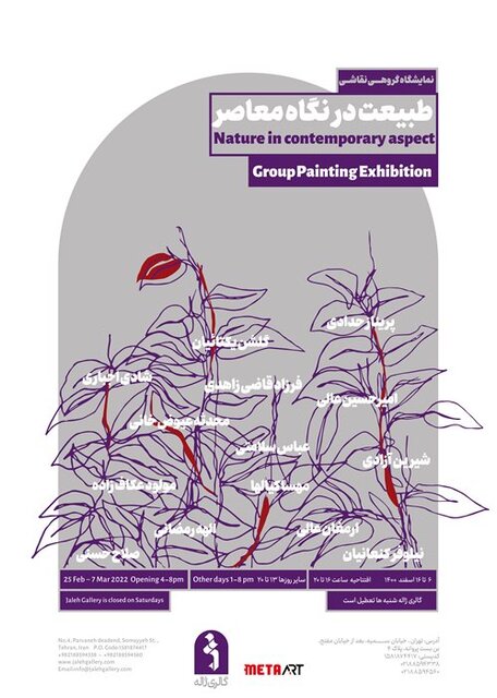 راهنمایی برای گالری گردی در روزهای پایانی هفته