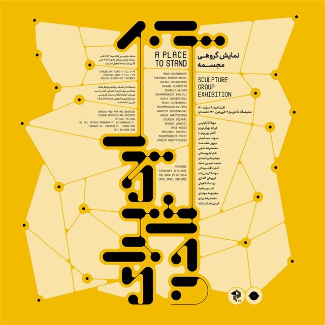 راهنمایی برای گالری گردی در روزهای پایانی هفته