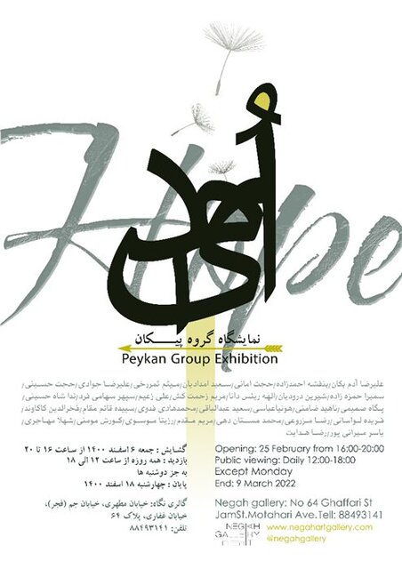 راهنمایی برای گالری گردی در روزهای پایانی هفته