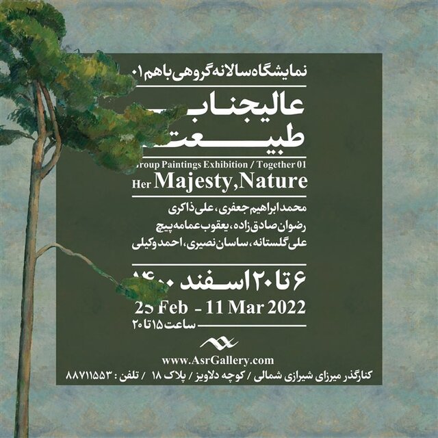 راهنمایی برای گالری گردی در روزهای پایانی هفته