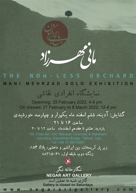 راهنمایی برای گالری گردی در روزهای پایانی هفته