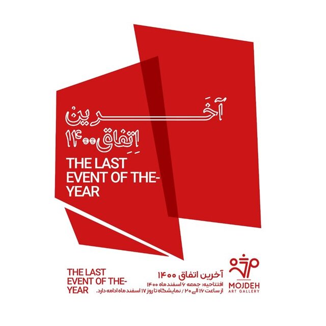 راهنمایی برای گالری گردی در روزهای پایانی هفته