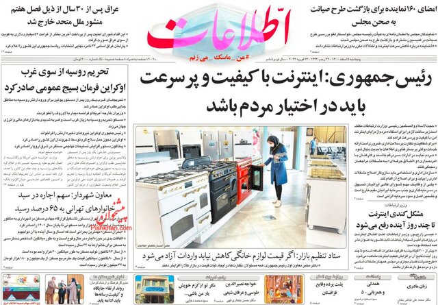 صفحه نخست روزنامههای پنجشنبه