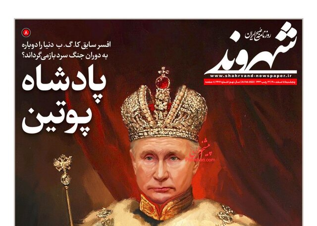 صفحه نخست روزنامههای پنجشنبه