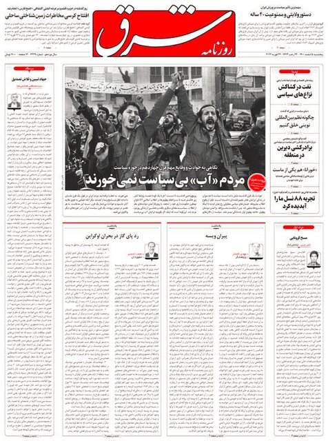 صفحه نخست روزنامههای پنجشنبه