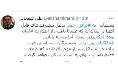 نقش تصمیمگیری سیاسی غرب در مرحله پایانی مذاکرات وین نقش تصمیمگیری سیاسی غرب در مرحله پایانی مذاکرات وین