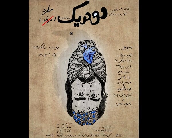 روایتهای یک ذهنِ در قرنطینه