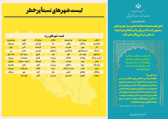 جزییات تعطیلیهای سراسری ورزش از 7 اسفند / رهایی 153 شهر از شدیدترین محدودیتهای ورزشی 4