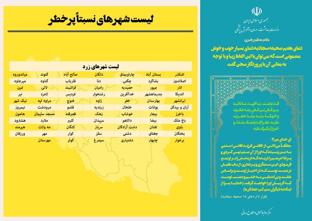 جزییات تعطیلی‌های سراسری ورزش از ۷ اسفند/ رهایی ۱۵۳ شهر از شدیدترین محدودیت‌های ورزشی