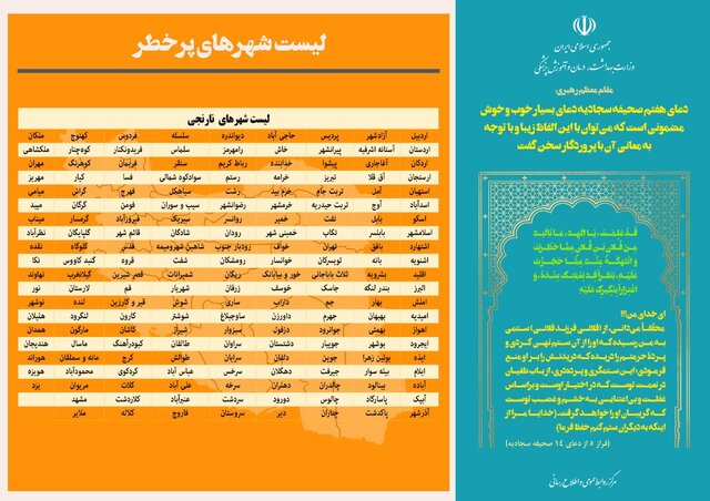 جزییات تعطیلیهای سراسری ورزش از 7 اسفند / رهایی 153 شهر از شدیدترین محدودیتهای ورزشی 3