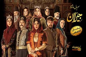 دانلود سریال جیران کامل نیم بهاء