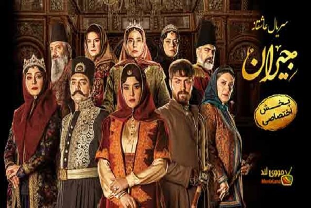 دانلود سریال جیران کامل نیم بهاء