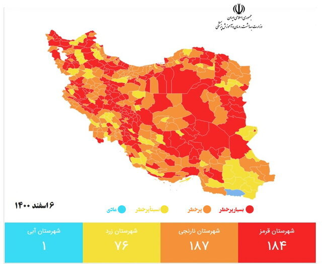 کاهش بستری‌های کرونا در ۱۷ استان و افزایش فوتی‌ها در ۲۹ استان کشور