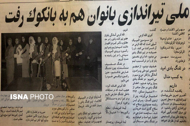 زن تاریخساز ورزش ایران: با تلفن سکهای خبر پرچمداری را به خانوادهام دادم/ غریب ماندهایم