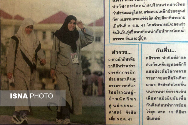 زن تاریخساز ورزش ایران: با تلفن سکهای خبر پرچمداری را به خانوادهام دادم/ غریب ماندهایم