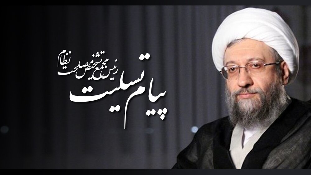 پیام رئیس مجمع تشخیص مصلحت نظام به آیت الله محمد خامنه ای