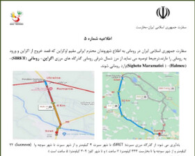 بیانیه سفارت ایران در رومانی درباره چگونگی خروج شهروندان ایرانی از اوکراین