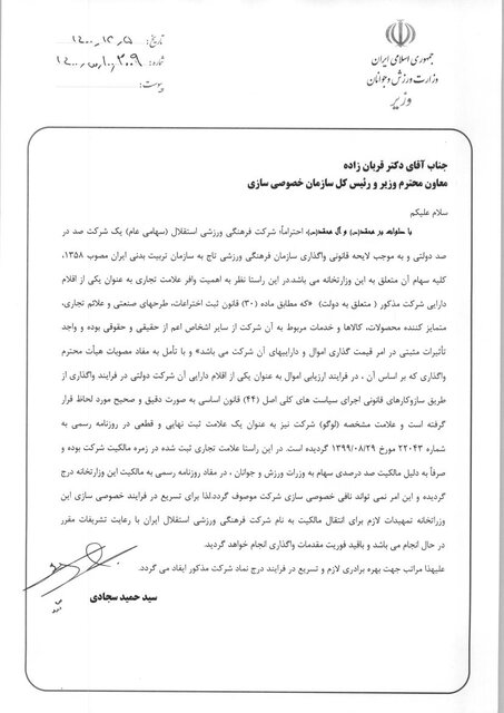 اقدامات لازم برای بورسی شدن سرخابی ها انجام شد
