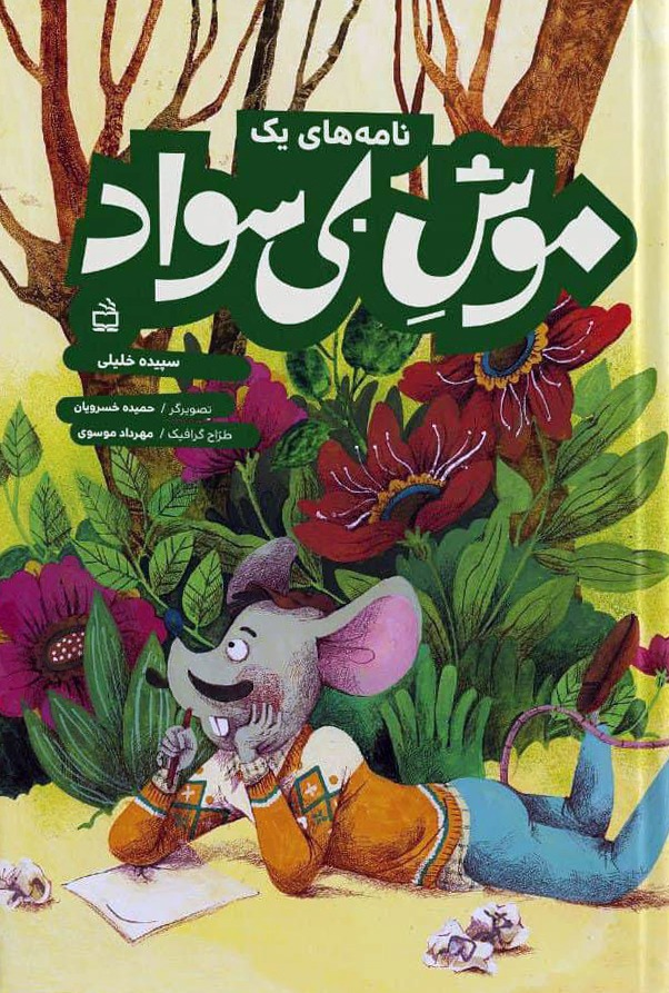 برگزیدگان جایزه «غنیپور» معرفی شدند