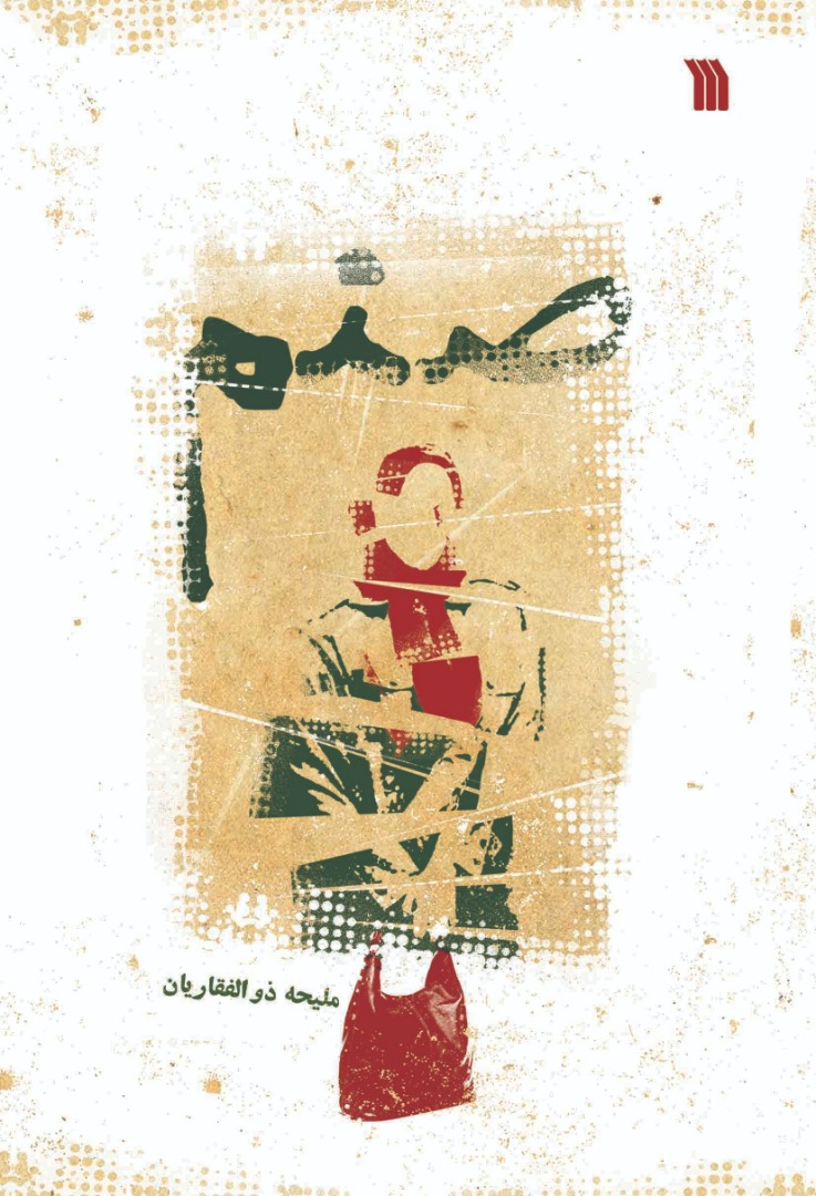 برگزیدگان جایزه «غنیپور» معرفی شدند