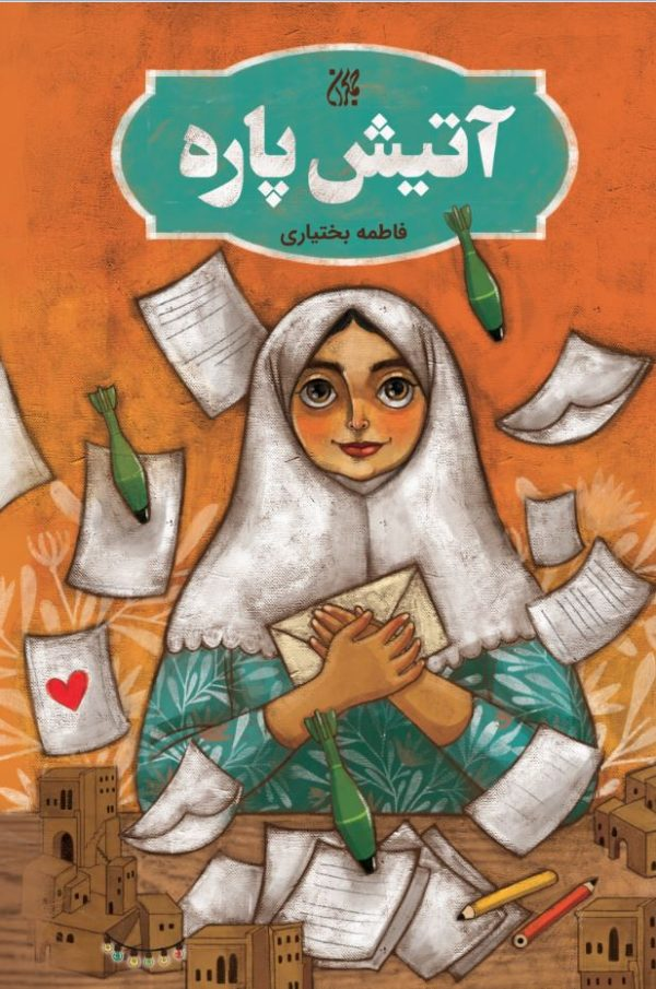 برگزیدگان جایزه «غنیپور» معرفی شدند