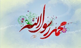 پیام تبریک نماینده ولی فقیه در استان و استاندار ایلام به مناسبت عید سعید مبعث