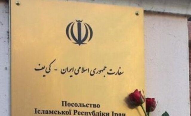 تکذیب شایعه تعطیلی سفارت ایران در کییف