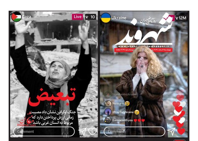 صفحه نخست روزنامههای چهارشنبه