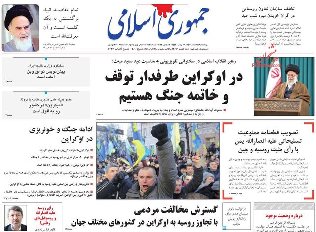 صفحه نخست روزنامههای چهارشنبه