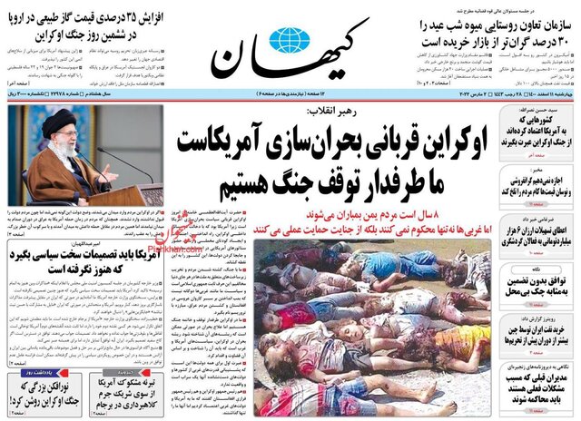 صفحه نخست روزنامههای چهارشنبه