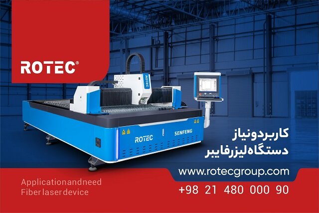 مقایسه دستگاه لیزر فایبر با سایز دستگاه‌ها