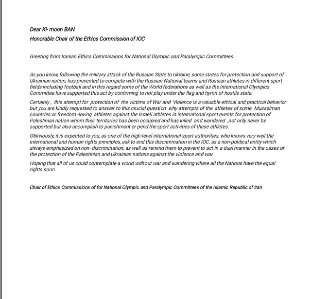نامه کمیسیون اخلاق به IOC و انتقاد از تبعیض بین فلسطین و اوکراین