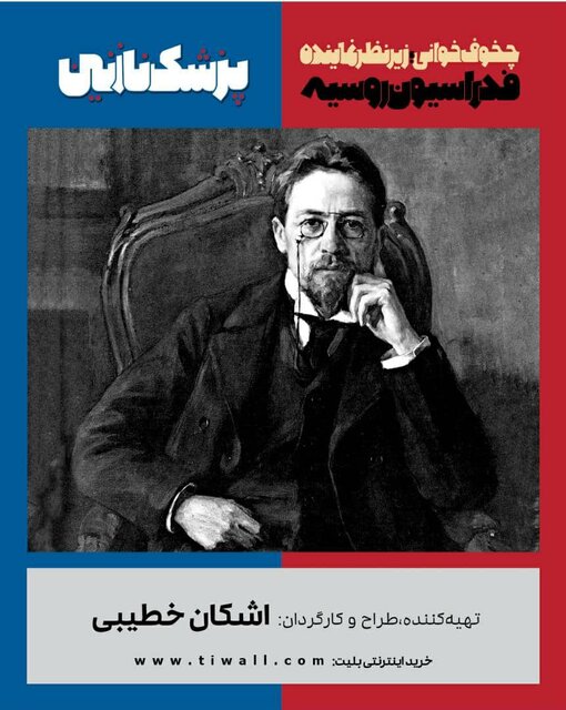 تعطیلی سهروزه نمایشهای اشکان خطیبی تعطیلی سهروزه نمایشهای اشکان خطیبی