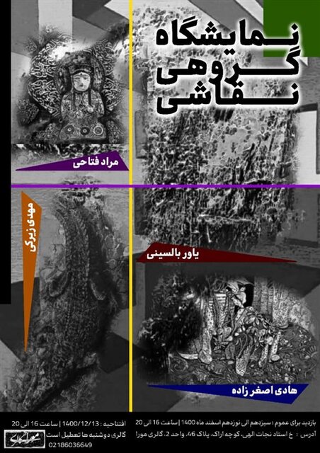 راهنمایی برای گالری گردی در روزهای پایانی هفته
