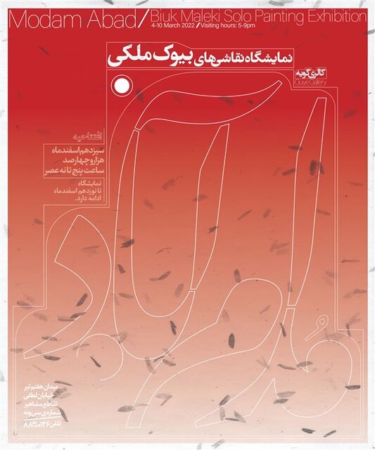 راهنمایی برای گالری گردی در روزهای پایانی هفته