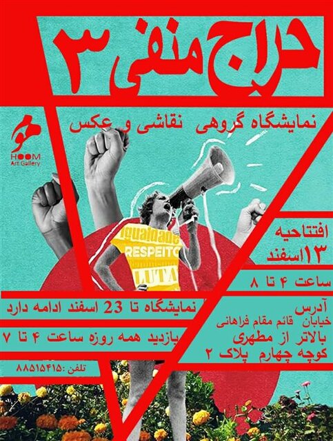 راهنمایی برای گالری گردی در روزهای پایانی هفته