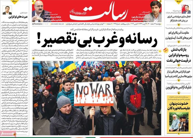 صفحه نخست روزنامههای پنجشنبه