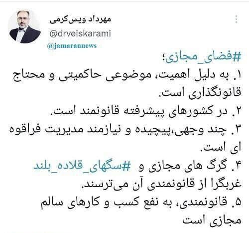 هفت نکته درباره «سگ‌های قلاده‌بلند غرب‌گرا»