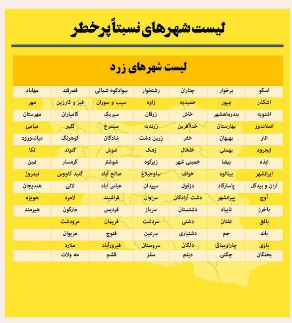 آخرین نقشه رنگبندی کرونایی/۱۴۸ شهر در وضعیت قرمز