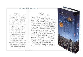 کتاب "آب هرگز نمی‌میرد" به روسی ترجمه شد