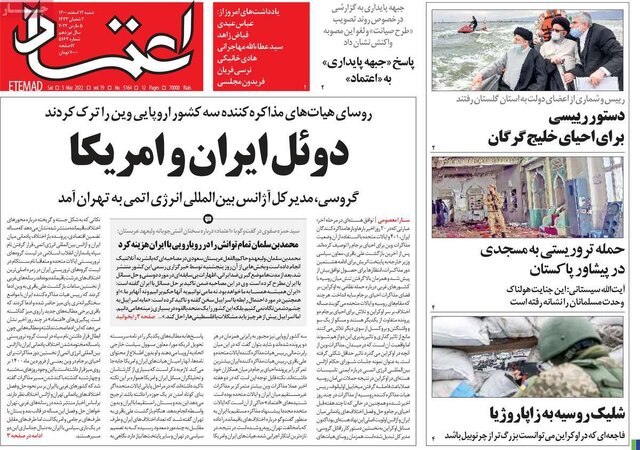 صفحه نخست روزنامه‌های شنبه