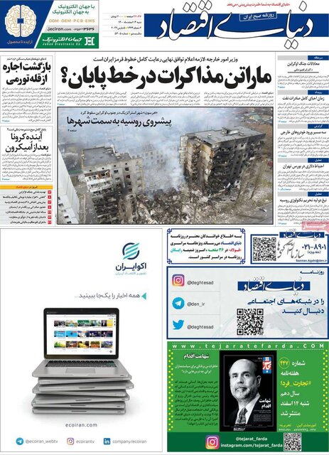 صفحه نخست روزنامه‌های شنبه