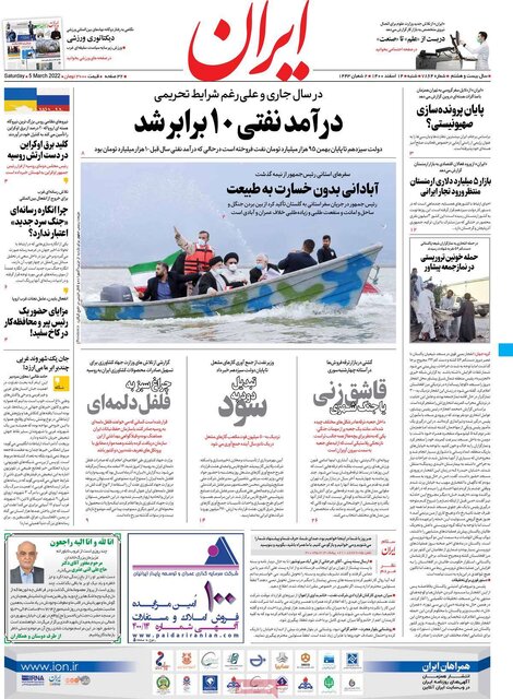 صفحه نخست روزنامه‌های شنبه