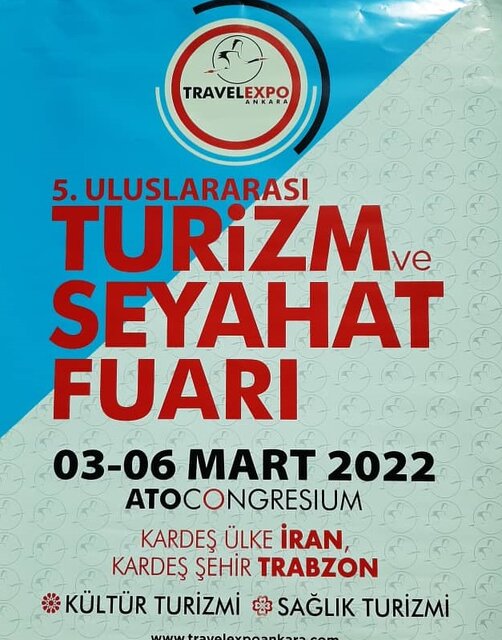 ترکیه ارادهای برای معرفی ایران نداشته است