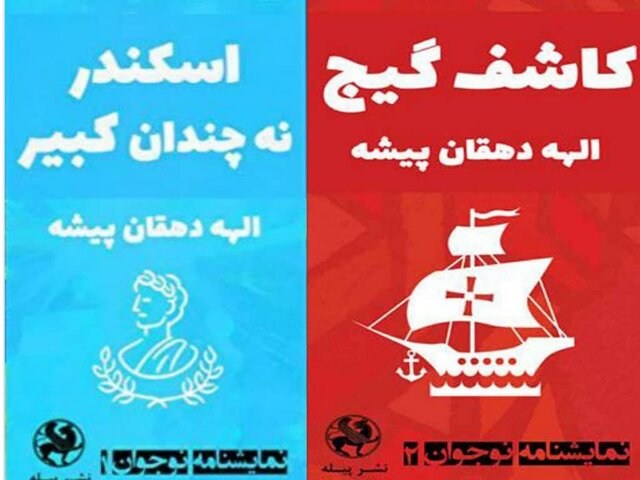 اعلام نتایج داوری ۲ گروه جوایز شورای کتاب کودک