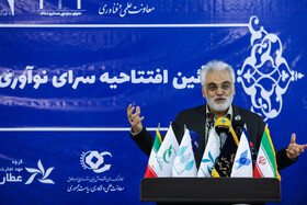 مراسم افتتاح سرای نوآوری صنایع خلاق دانشگاه آزاد اسلامی 9