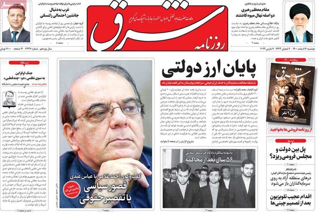 صفحه نخست روزنامههای دوشنبه